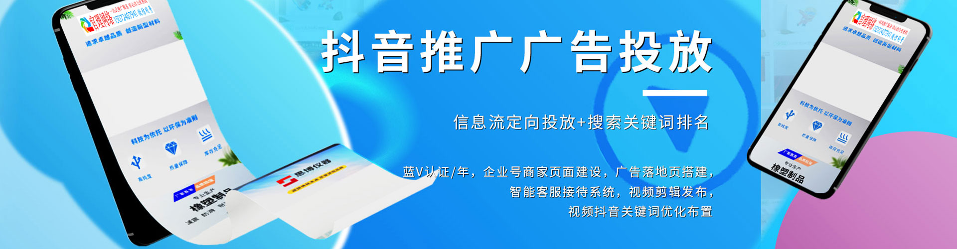 廊坊网络推广竞价