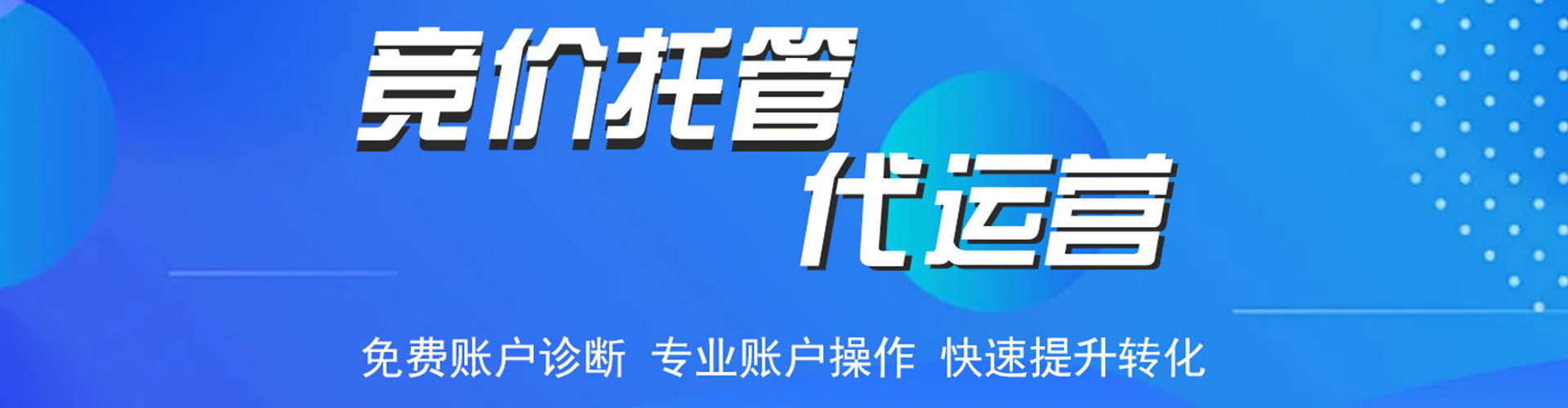 廊坊百度广告推广